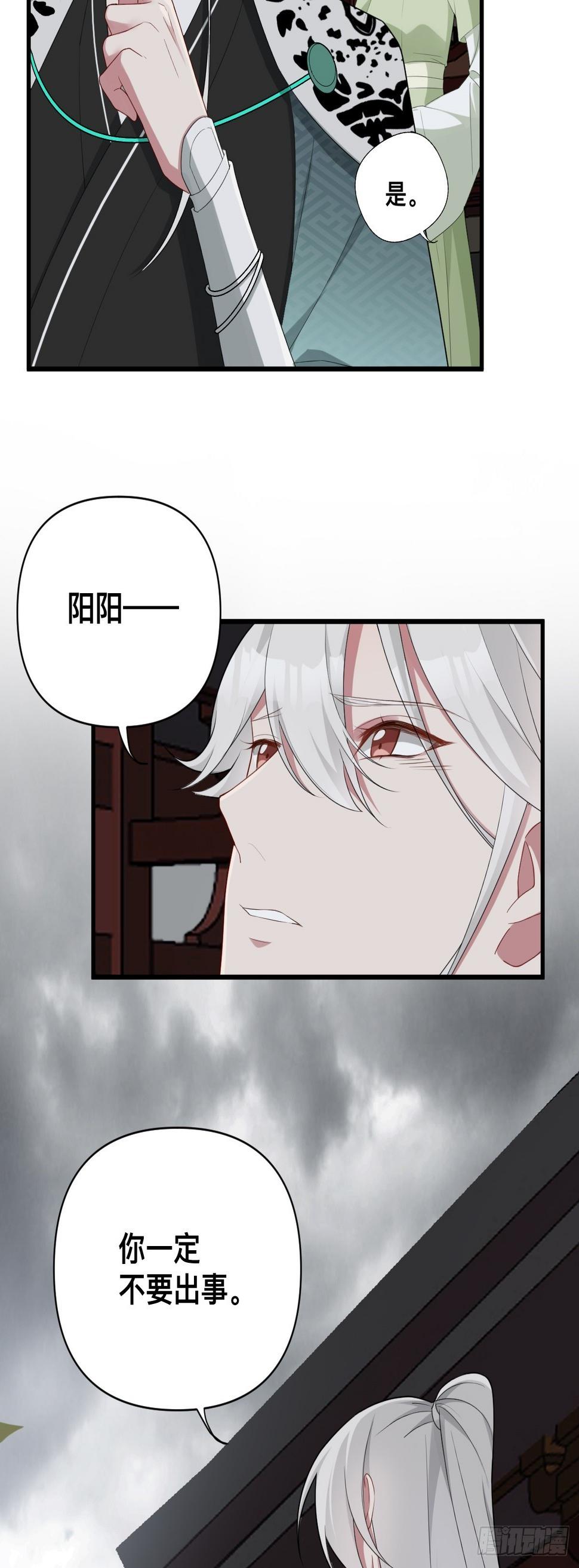 第11话 你偷袭我！3