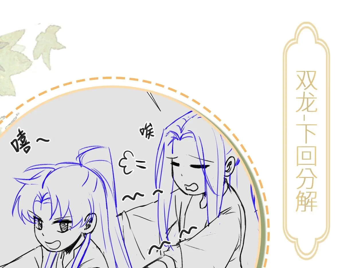 第56话 庆生遇刺140