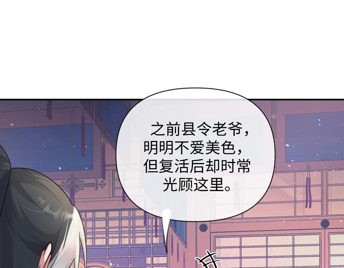 第41话 醉酒的边阳44