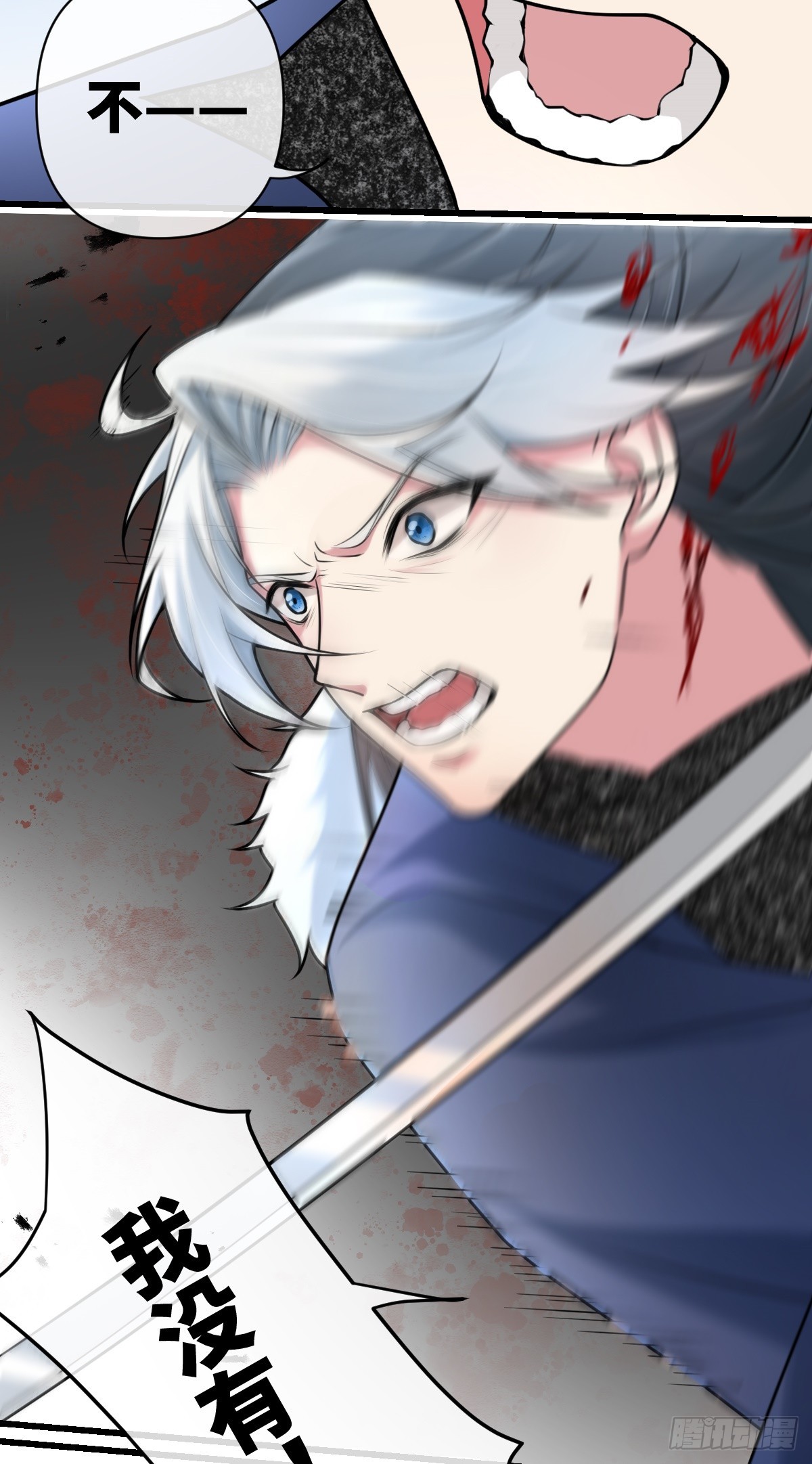 第17话 恩将仇报7