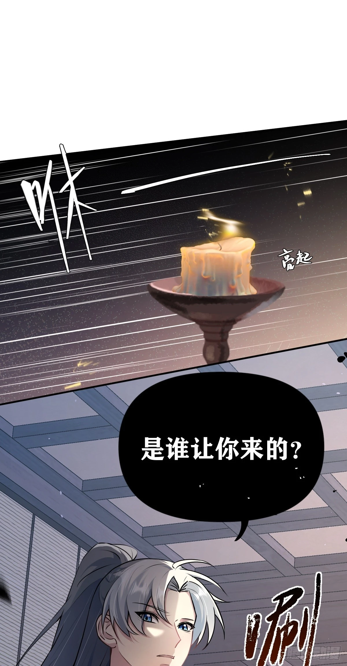 第23话 莫名被追杀2
