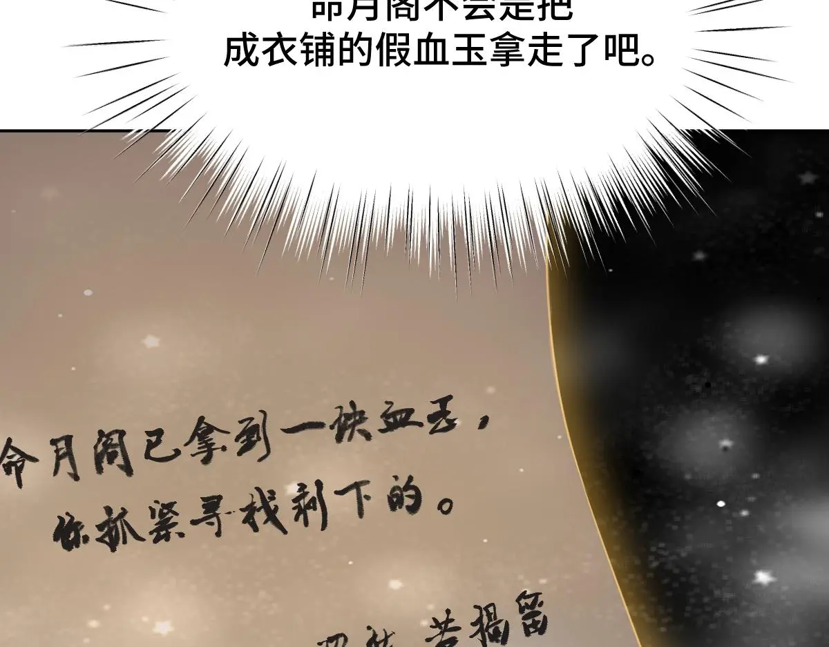 第52话 偷天换日85