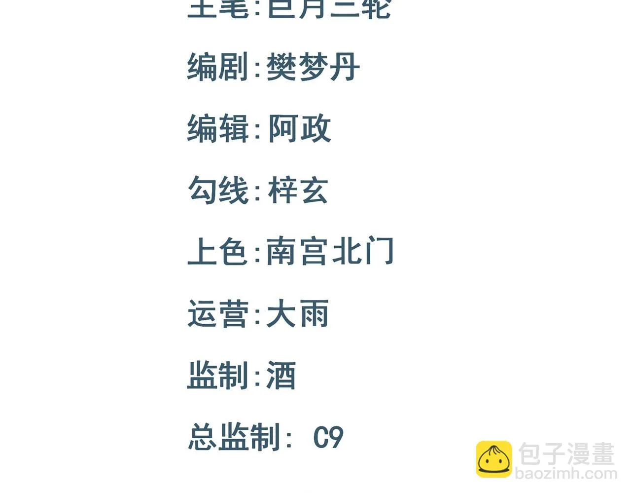 第71话 指认失败？！2