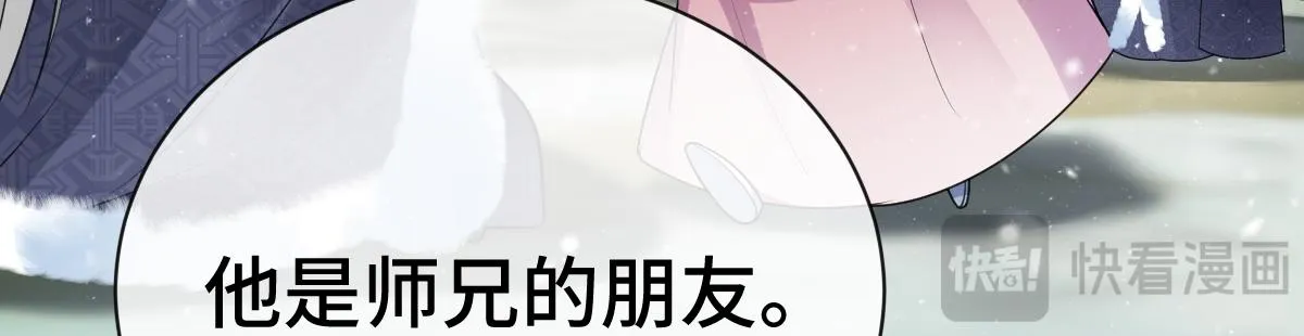 第72话 青城寻血玉134