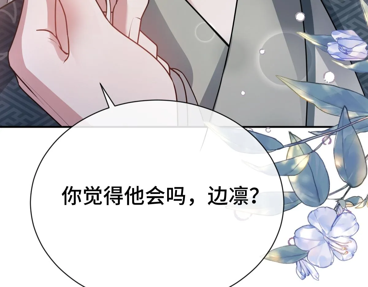 第84话 中意之人61