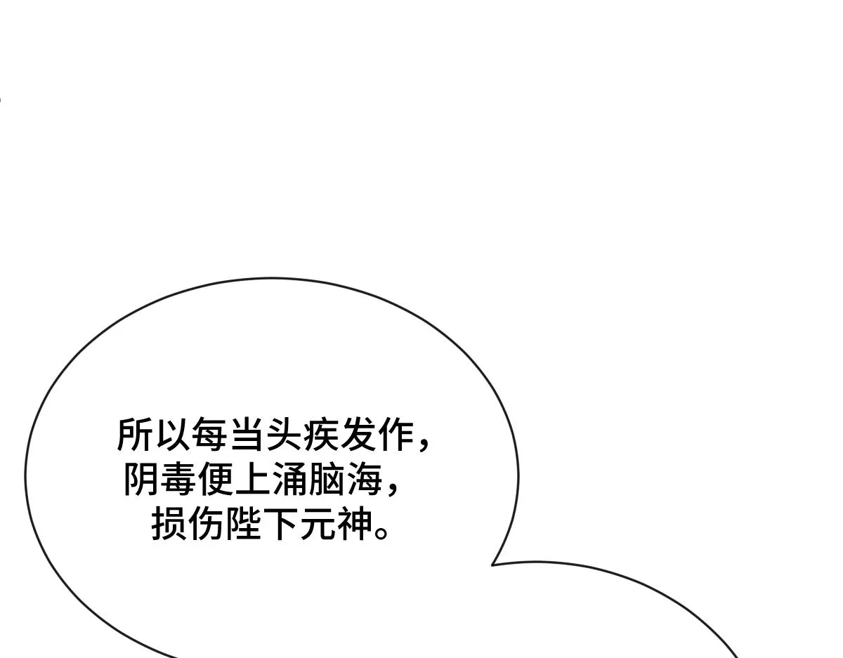 第83话 治疗尘帝68
