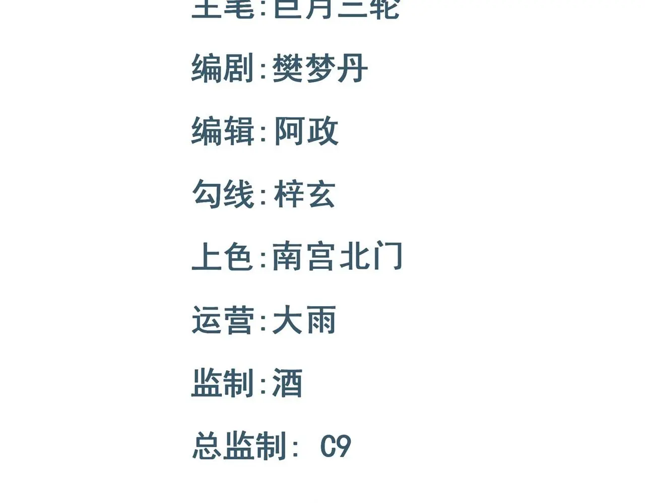 第64话 临危救场2