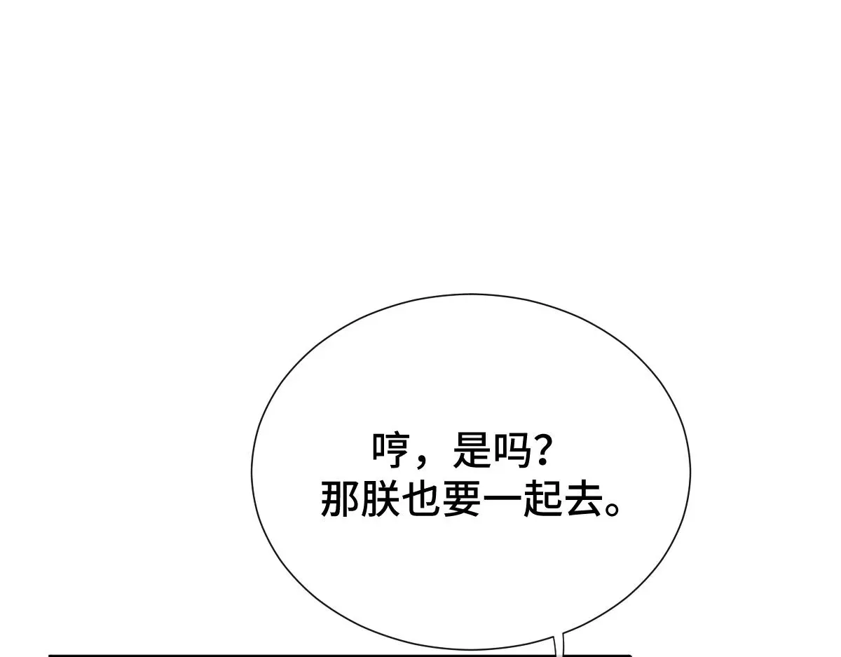第55话 夜市遭人袭击！？34