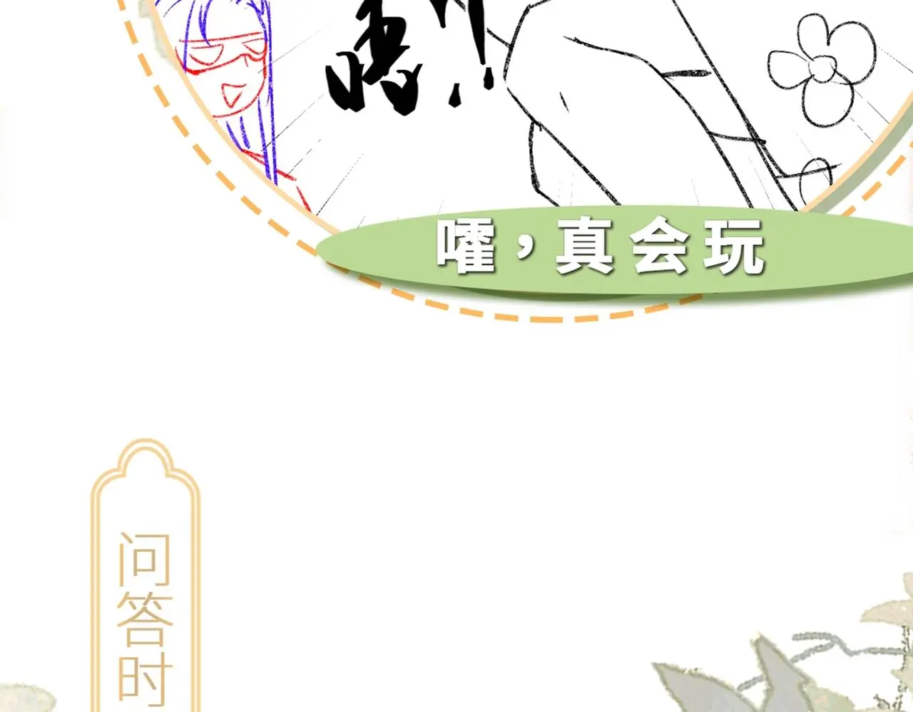 第37话 美男计133
