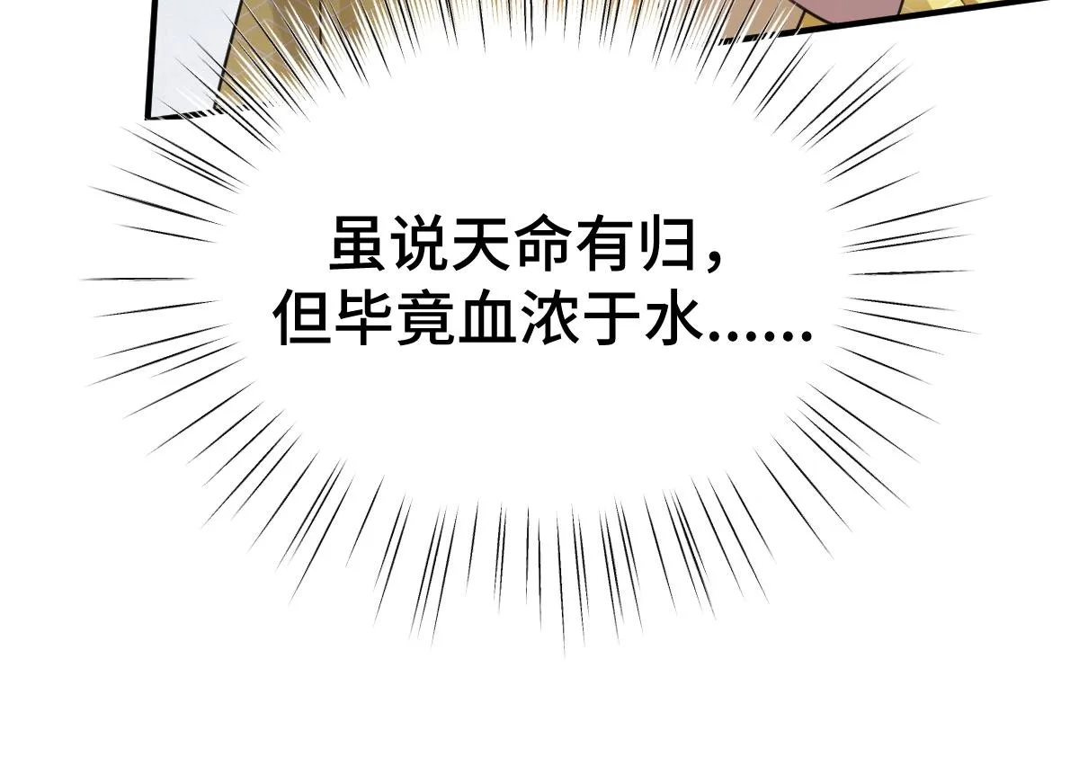 第67话 藤原的阴谋67