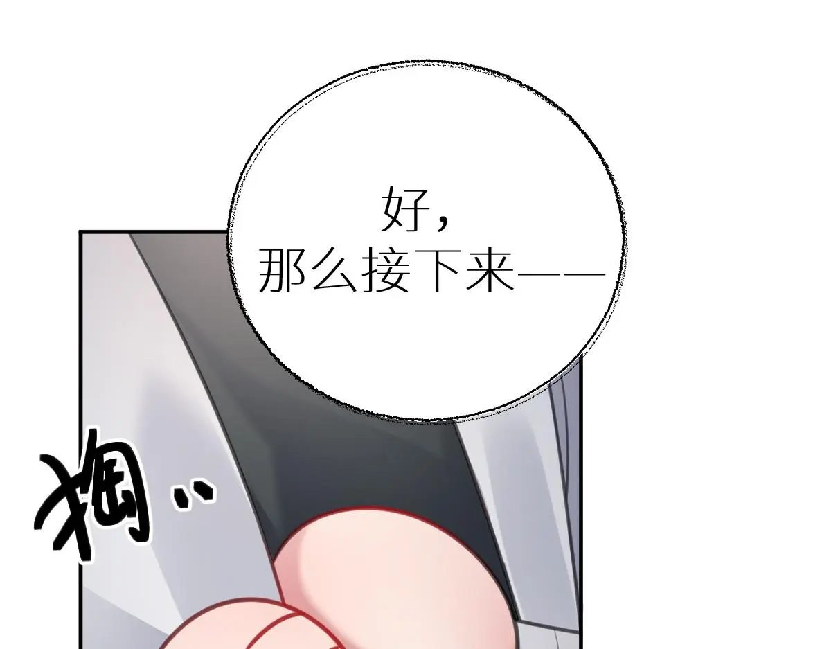 第44话 狸猫换太子17