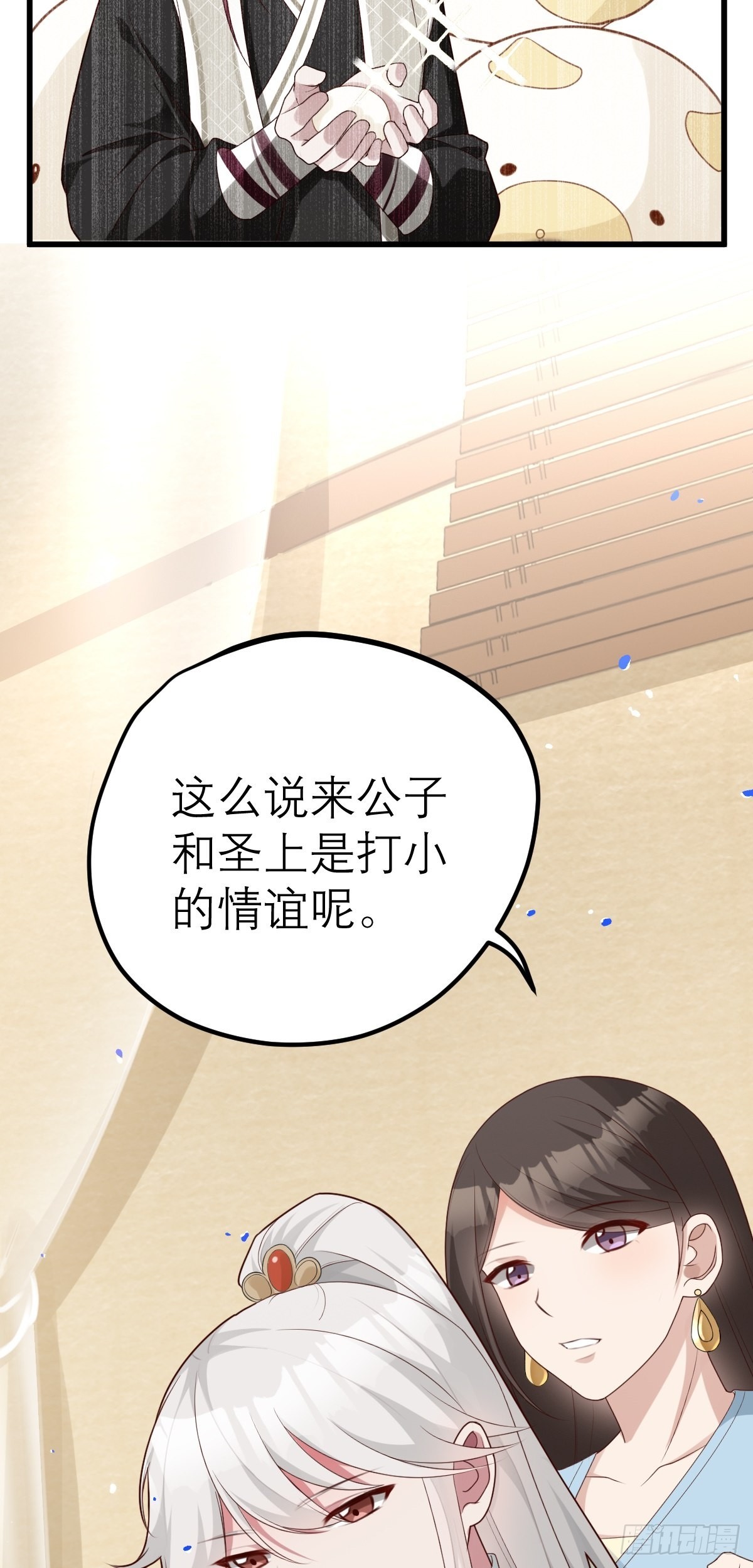 第5话 猪猪包给你11