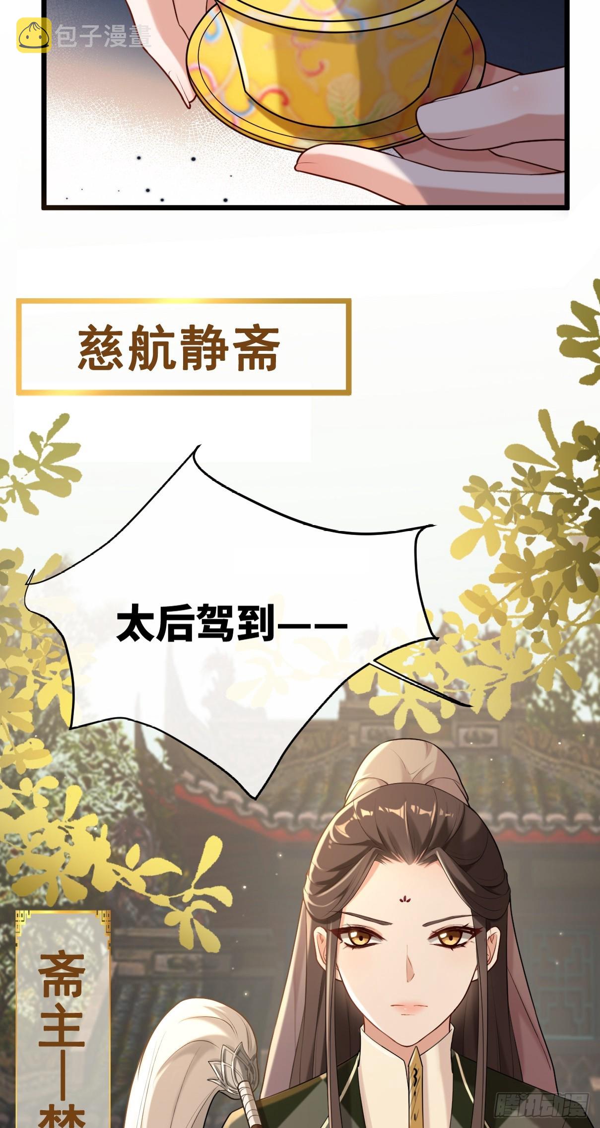 第15话 我只要你信我28
