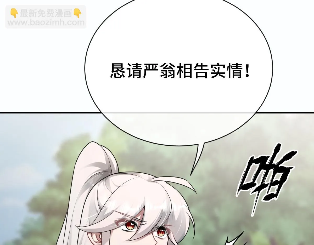 第70话 边凛发现端倪96