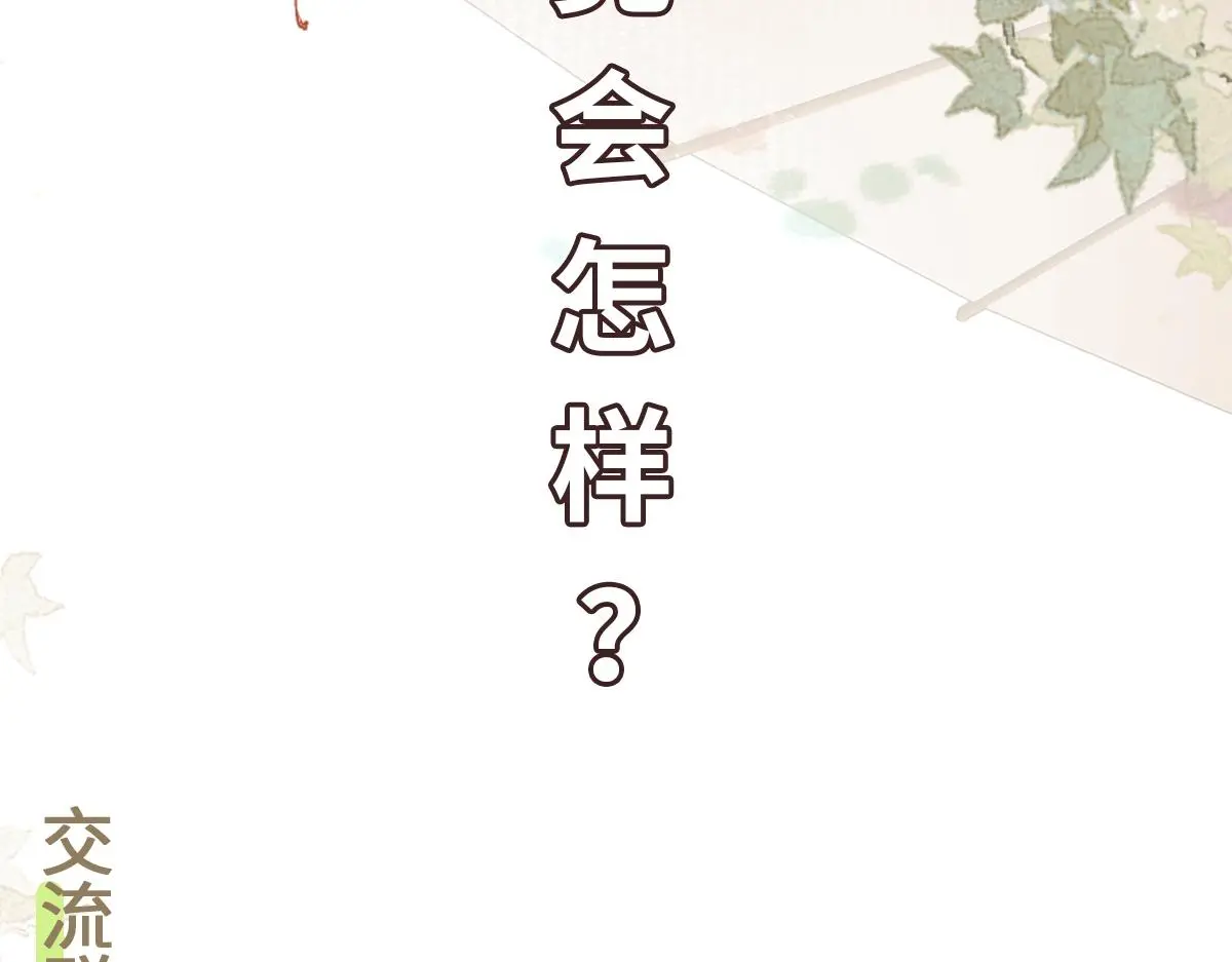 第63话 祭女成仙169
