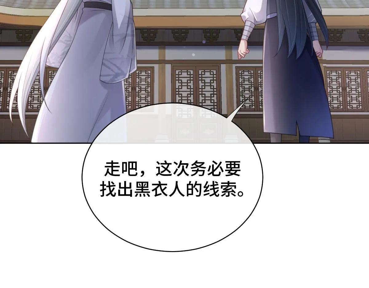 第48话 线索浮出水面14
