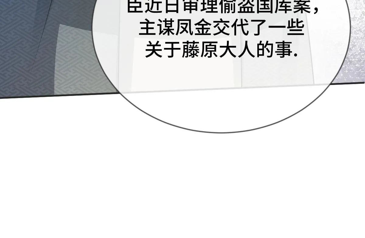 第71话 指认失败？！29