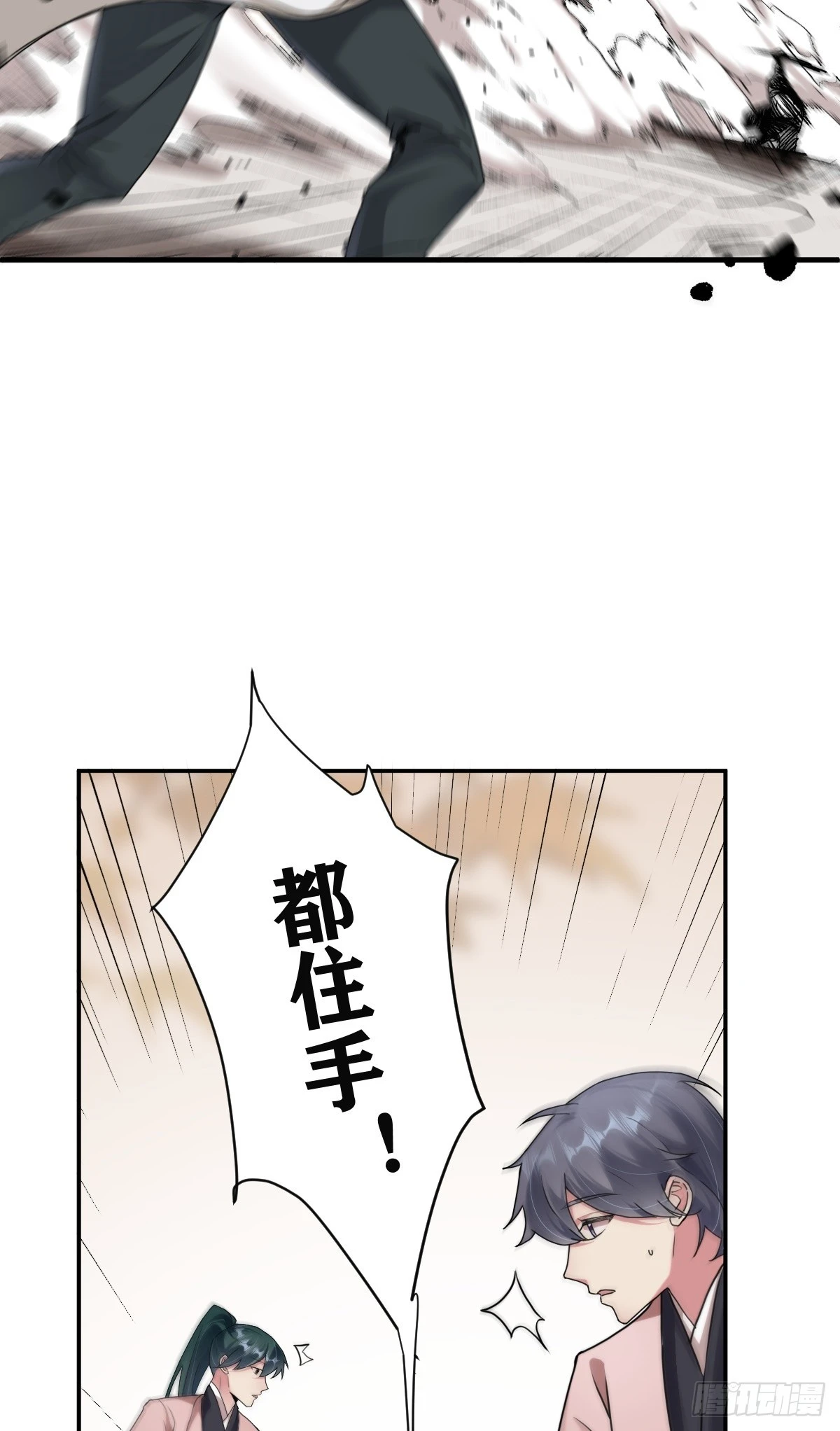 第26话 旧识44