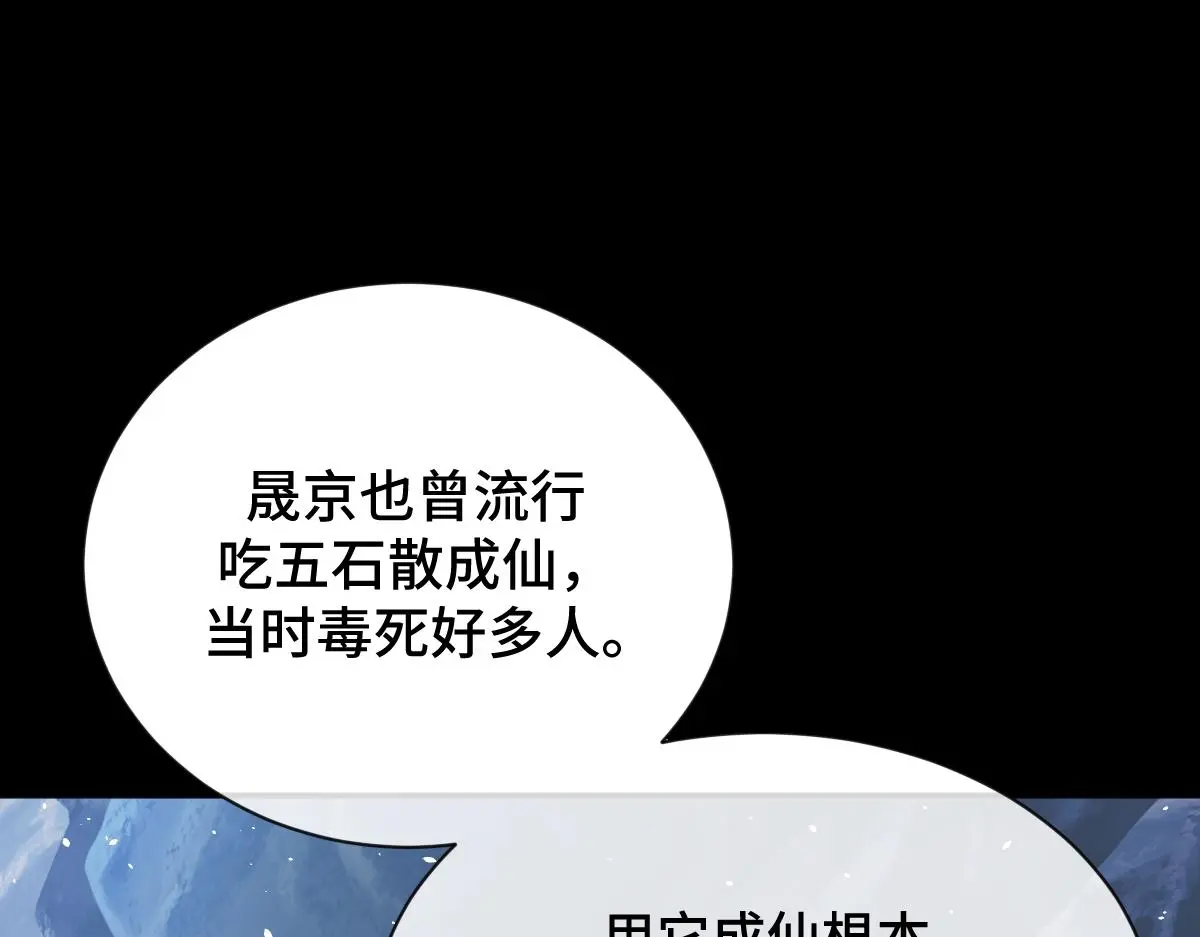 第63话 祭女成仙154