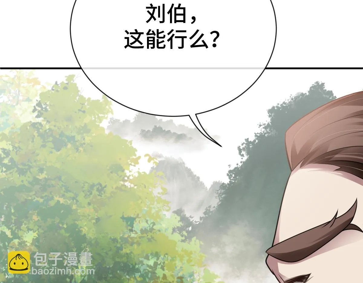 第76话 拒之门外105