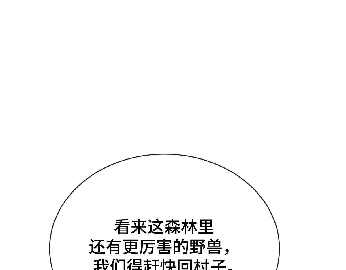 第78话 银秋刺杀行动29