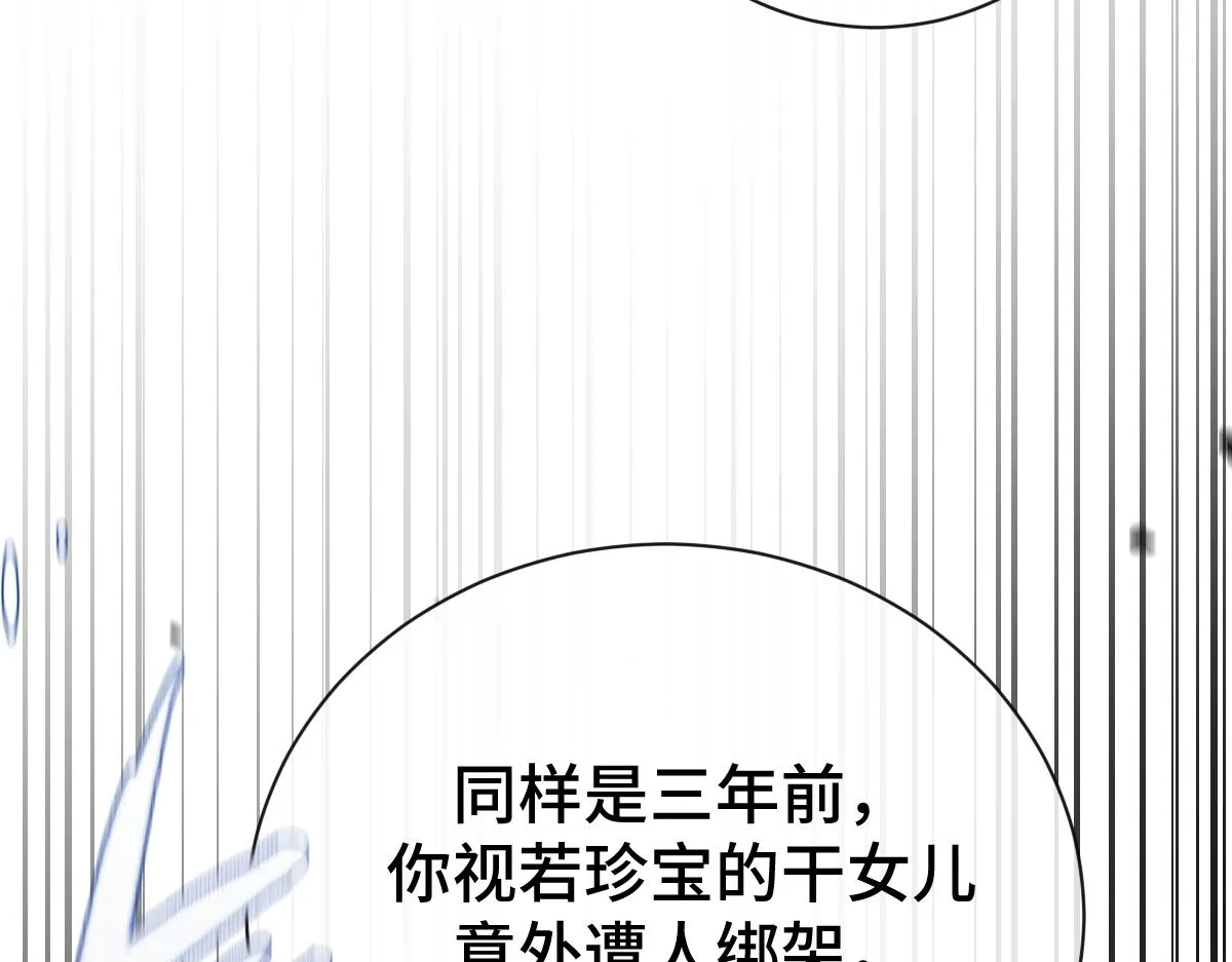 第70话 边凛发现端倪78