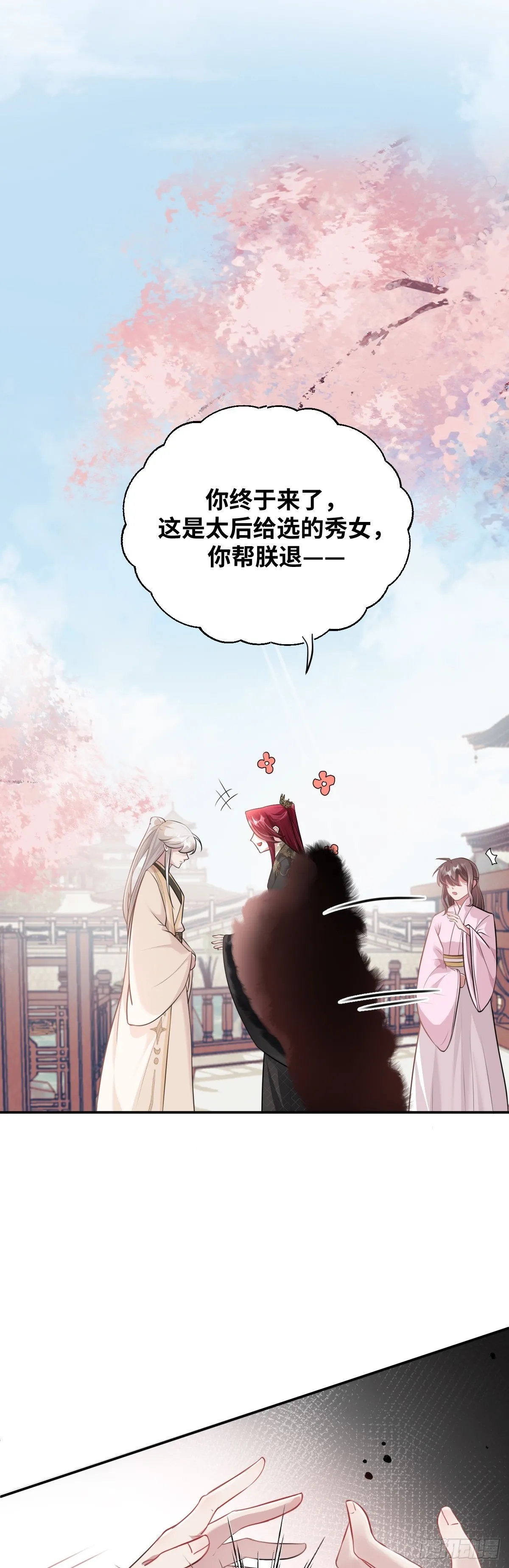 第30话 闹别扭2