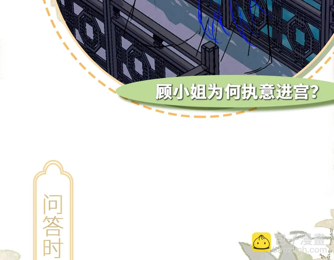 第38话 危险！133