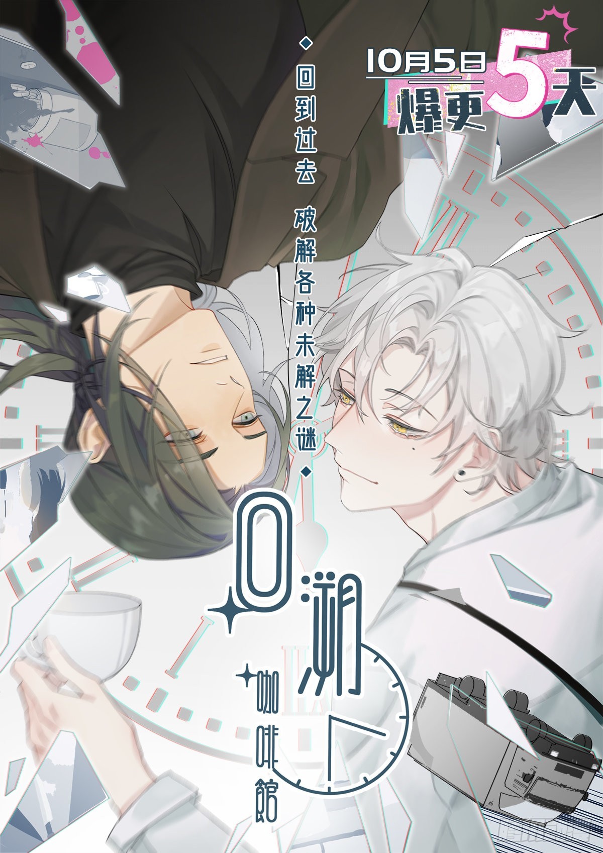 第2话 我是个好人？55