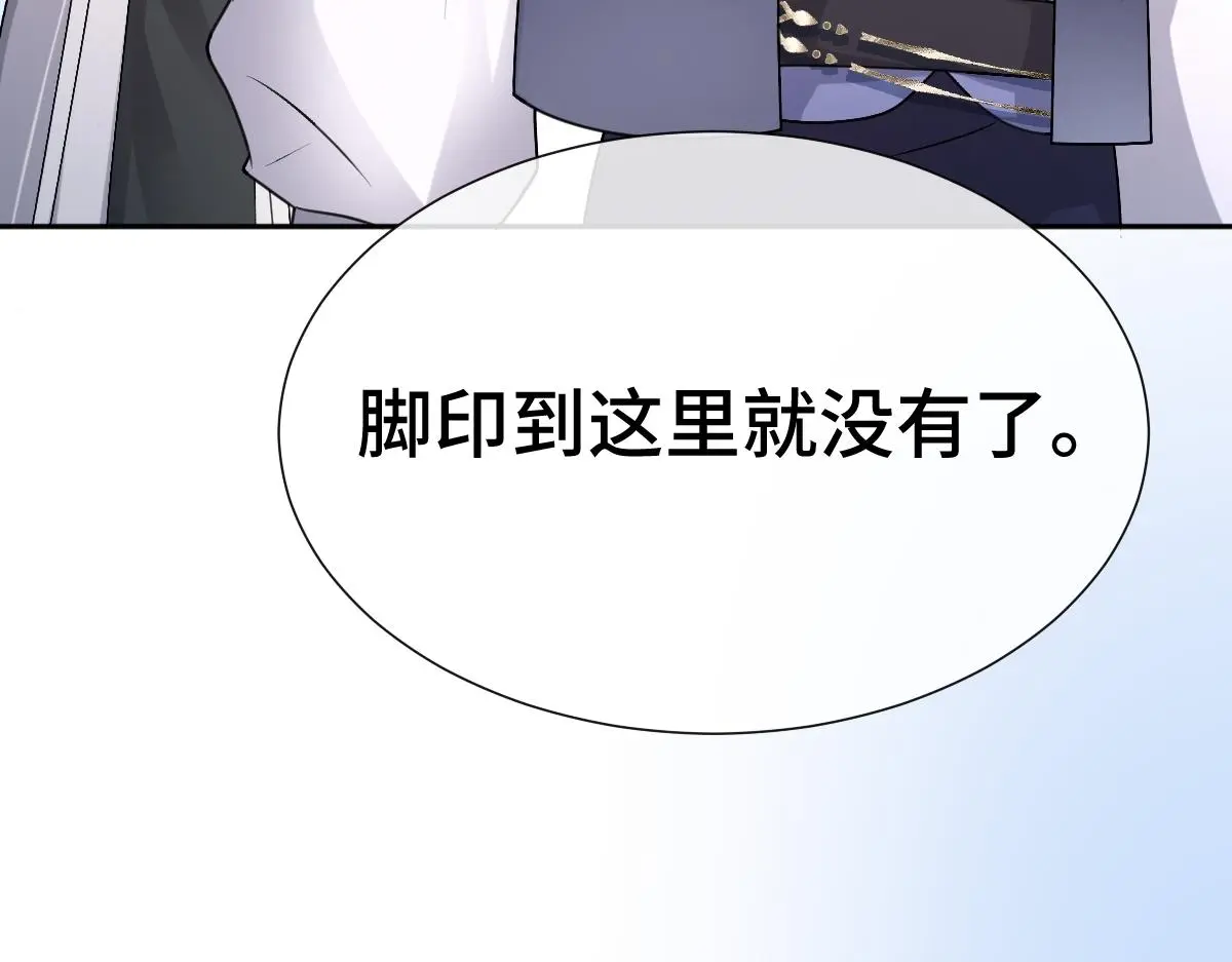 第59话 鬼崽岭遇诡事121