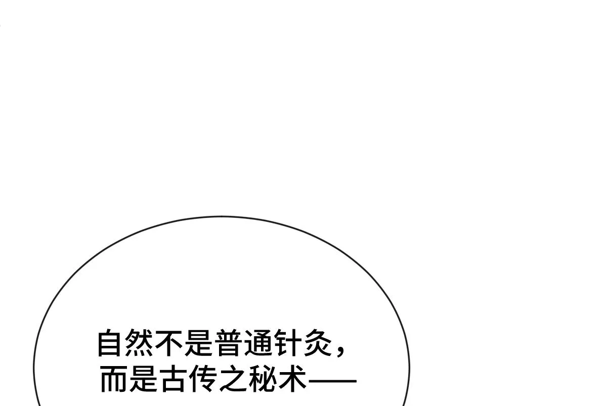 第83话 治疗尘帝79
