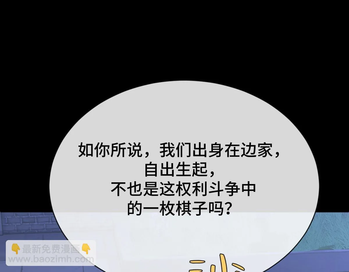 第82话 袒露心扉108
