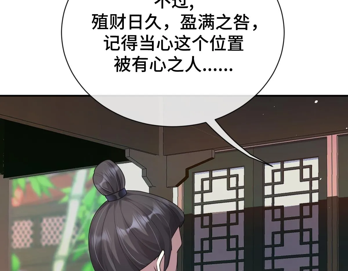 第67话 藤原的阴谋46