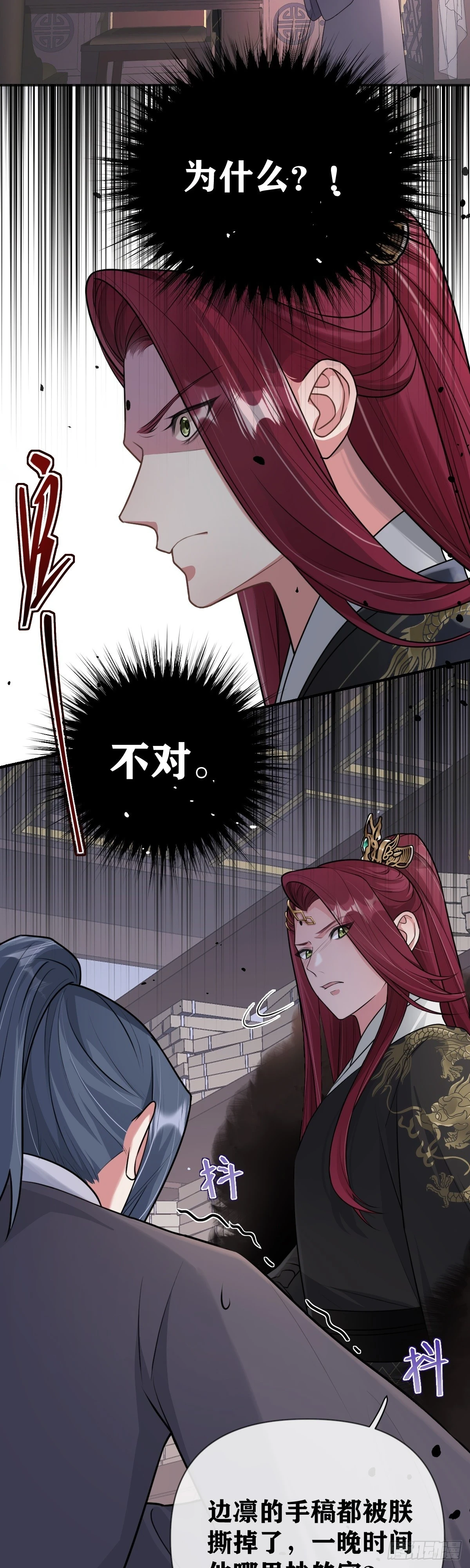 第22话 威胁2
