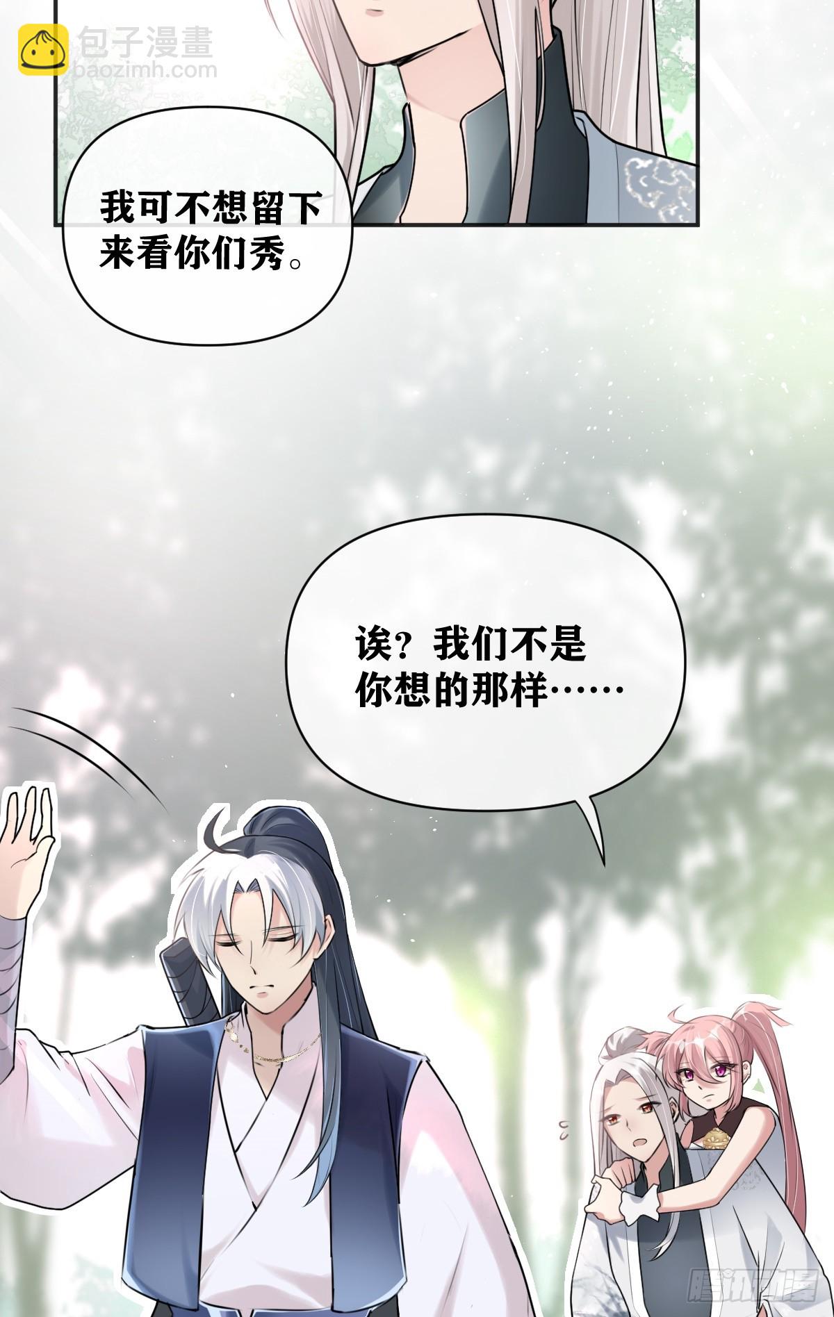 第18话 哪里来的小妖精23