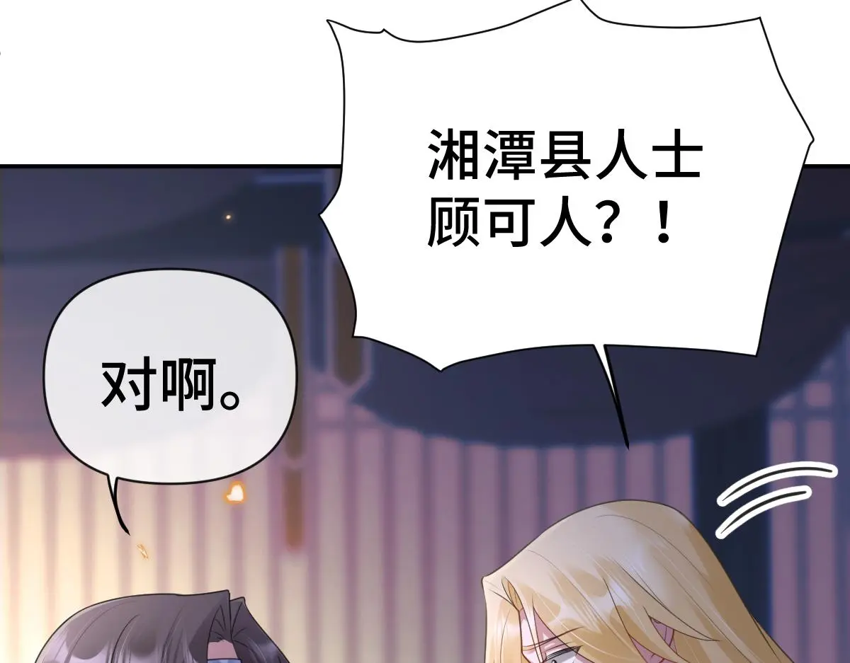 第44话 狸猫换太子67