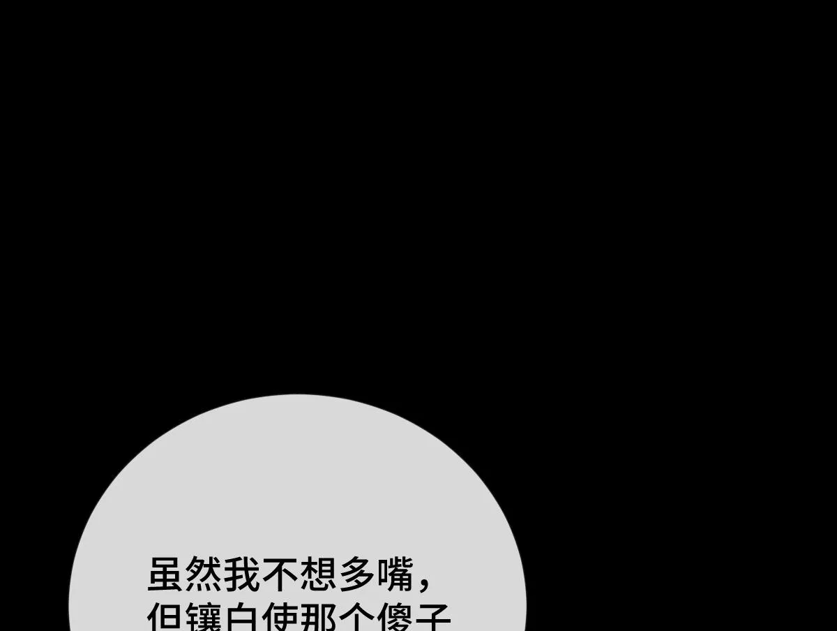 第79话 前往晟京！43