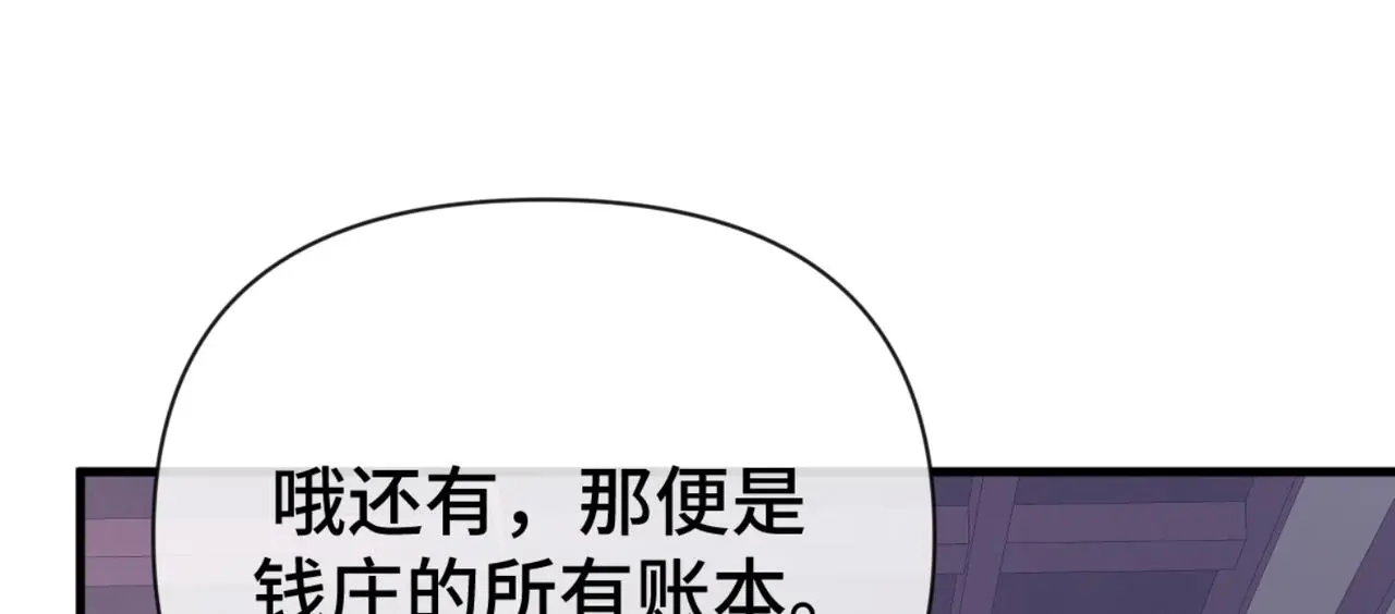 第45话 火烧仙乐楼57