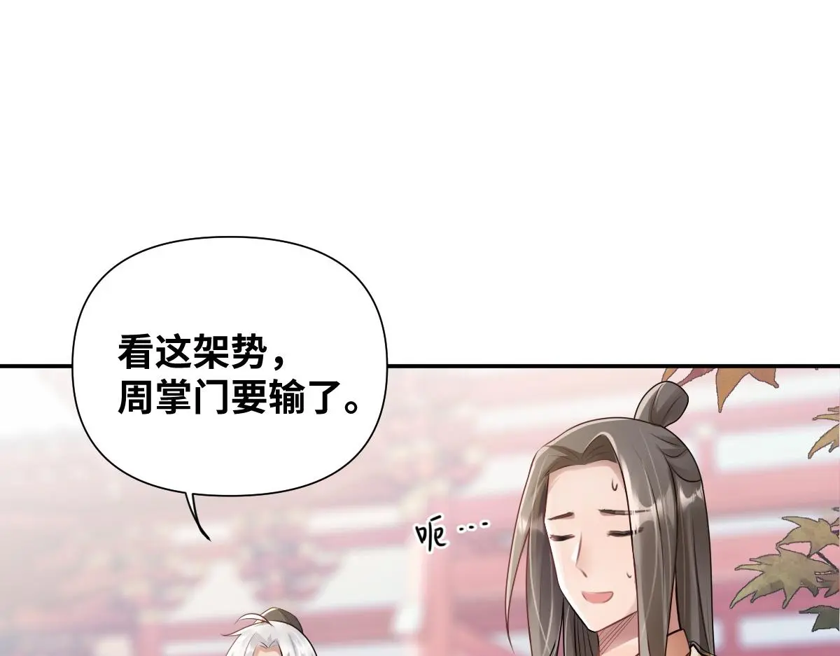 第32话 围攻九华山71