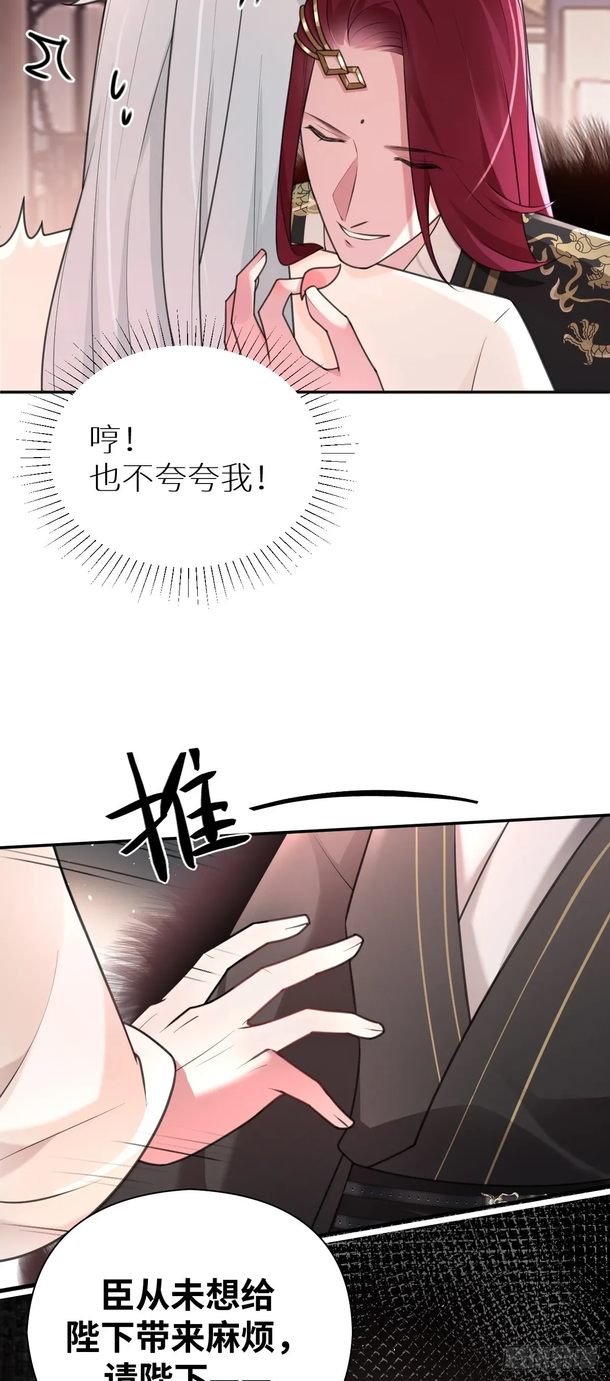 第30话 闹别扭16