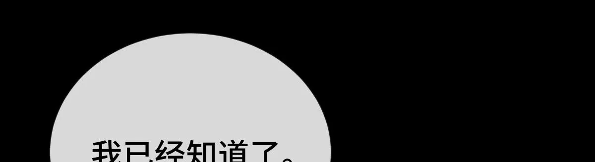 第82话 袒露心扉143