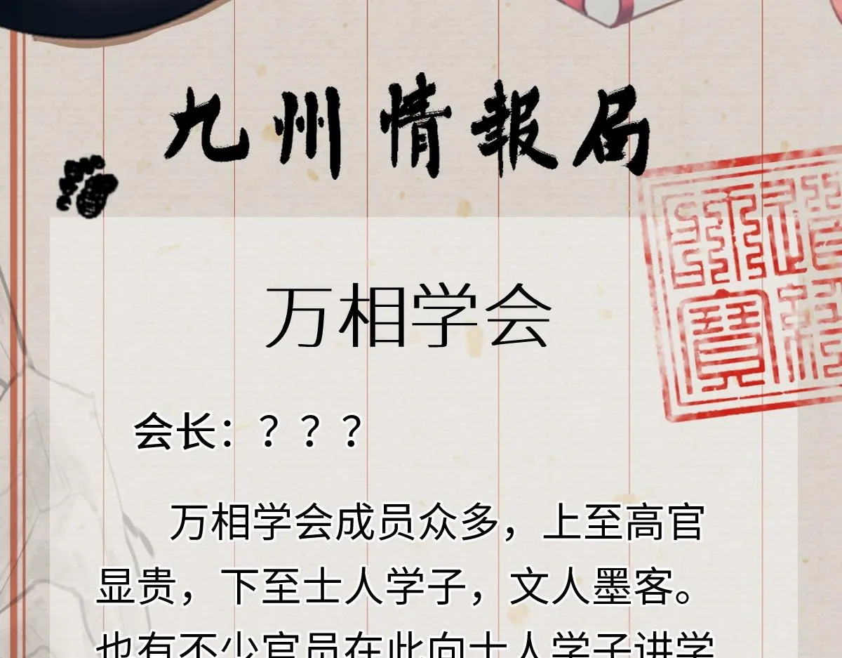 第84话 中意之人136
