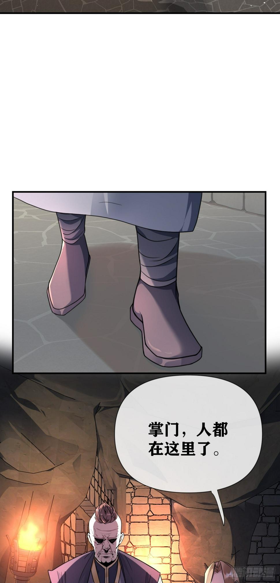 第24话 分歧8