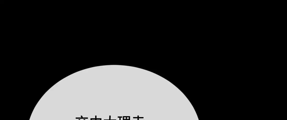 第65话 尘帝失控43