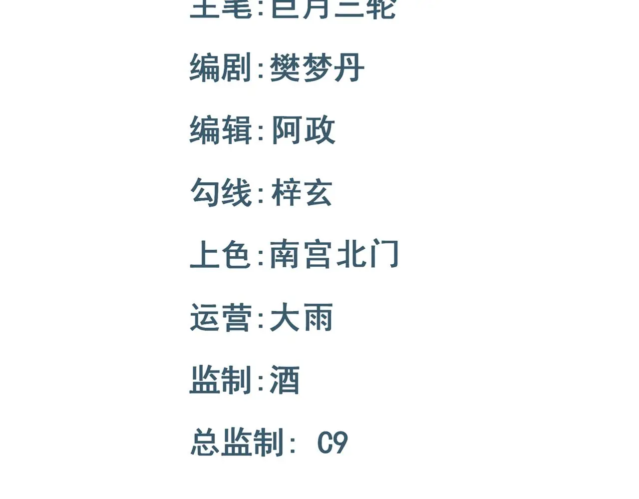 第45话 火烧仙乐楼2