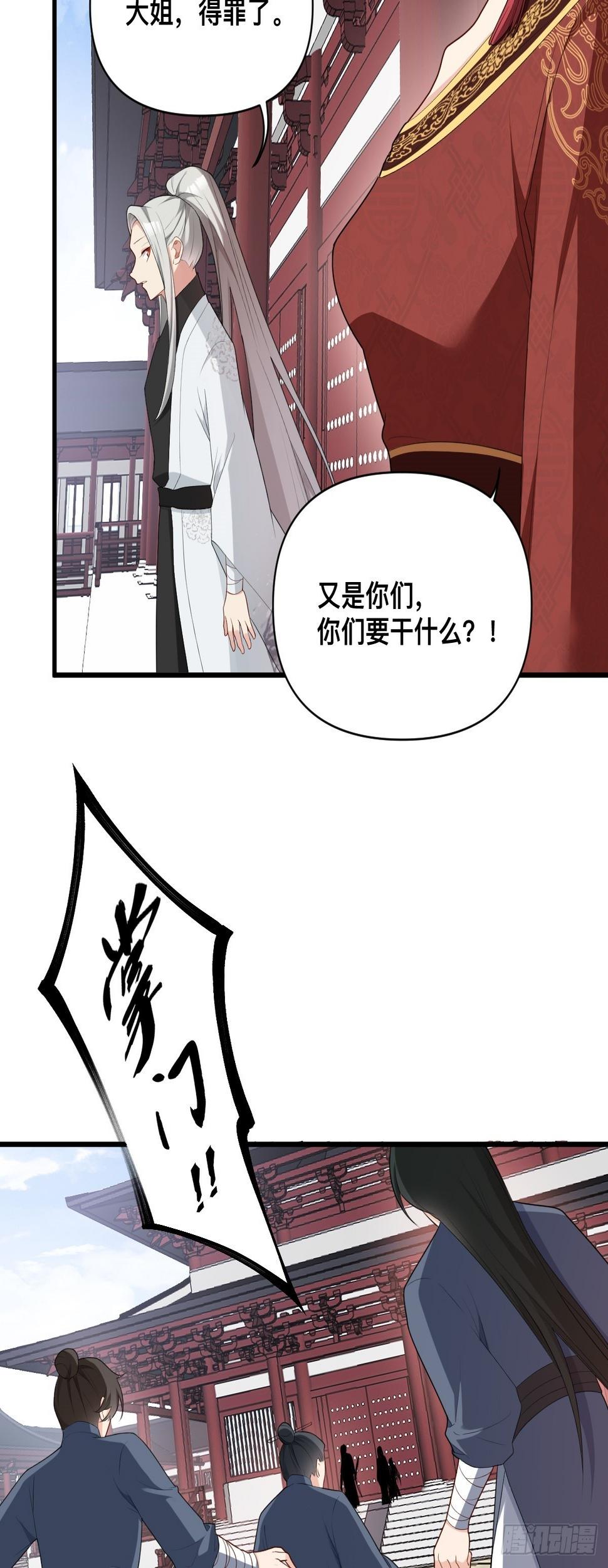 第11话 你偷袭我！15