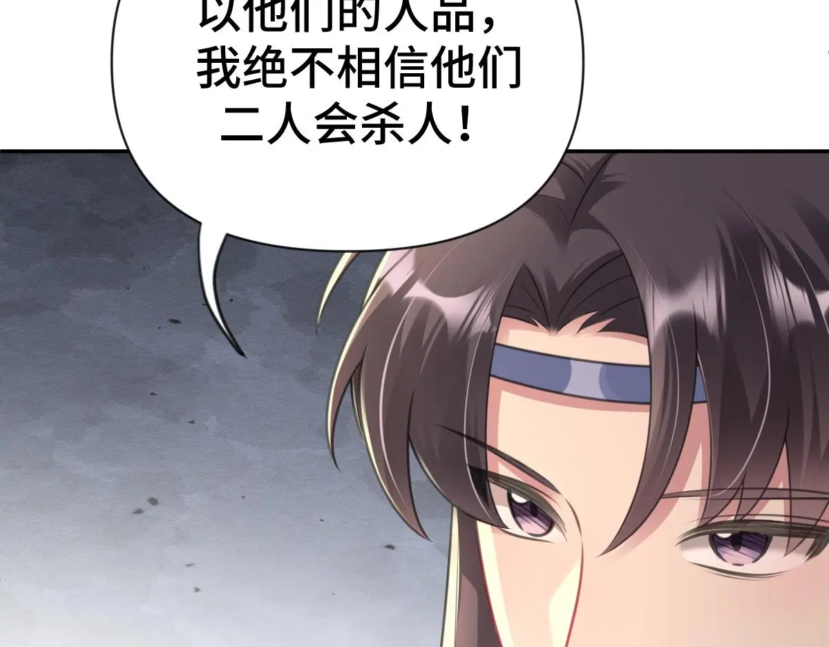 第43话 救人出事77