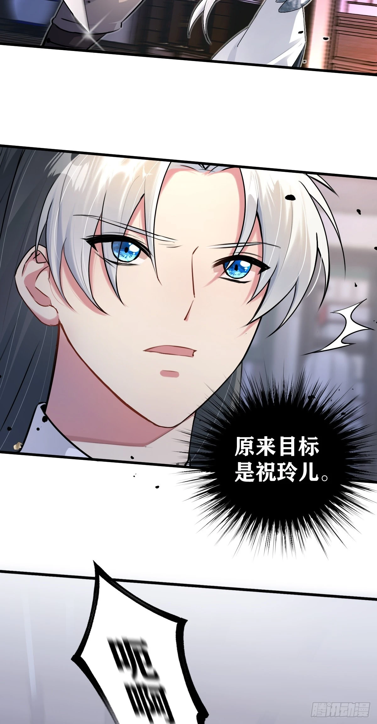 第23话 莫名被追杀7
