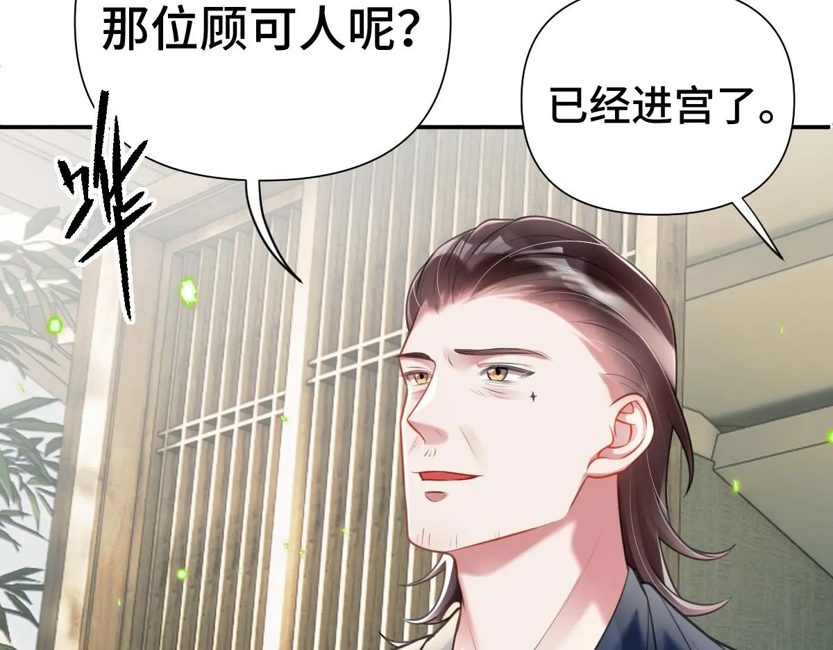 第35话 恰似故人归50