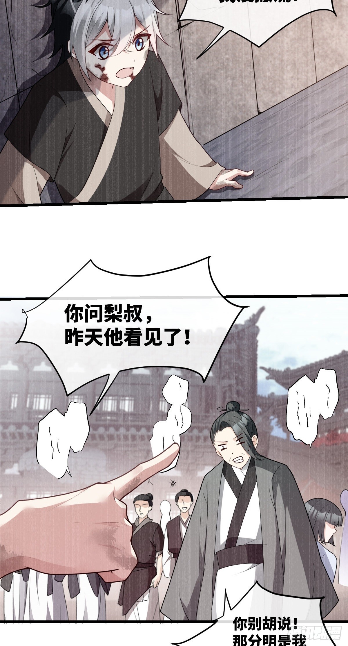 第13话 竹马重逢29